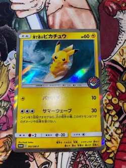 Pikachu playing in the sea My251 Center Midsummer Pika Pika Campaign Pokemon - Image 1