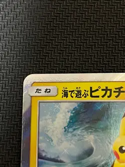 Pikachu playing in the sea My251 Center Midsummer Pika Pika Campaign Pokemon - Image 3