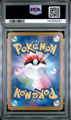 2023 POKEMON JPN SV2A-POKEMON 151 ART RARE #173 PIKACHU PSA 10 - Image 2