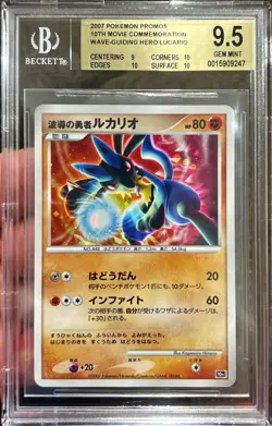 2007 Pokemon Promos Lucario 10th Movie Commemoration BGS 9.5 Gem Amazing Subs - Image 1