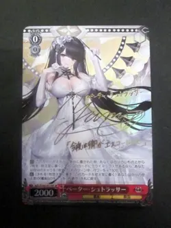 Signed Weiss Schwarz Azur Lane Peter Strasser AZL/S102-077SP SP Foil Card Japan - Image 1