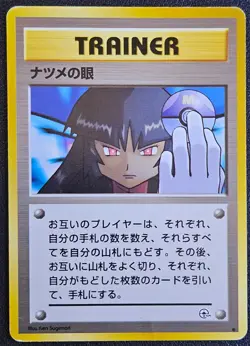 Sabrina's Gaze Challenge from the Darkness Regular (Japanese) BANNED CARD MP - Image 1