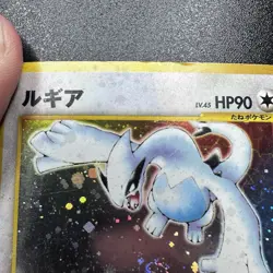 Lugia Holo (Japanese) Neo Genesis Damaged Card 249 New World Damaged SWIRL - Image 2