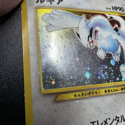 Lugia Holo (Japanese) Neo Genesis Damaged Card 249 New World Damaged SWIRL - Image 3