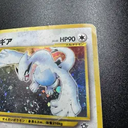 Lugia Holo (Japanese) Neo Genesis Damaged Card 249 New World Damaged SWIRL - Image 5