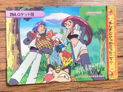 Pokemon Carddass Card Bandai Anime Collection 254 Team Rocket - Image 1