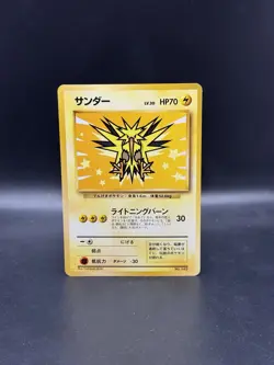 Zapdos No. 145 ANA Promo All Nippon Airways Pokemon Japanese LP+ - Image 1