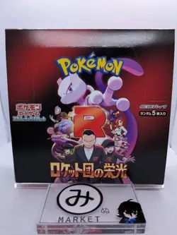 Pokemon Card The Glory of Team Rocket Booster Box sv10 Japanese No shrink - Image 1