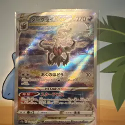 Pokemon TCG Darkrai VSTAR S12a Vstar Universe 228/172 SAR Holo Japanese Card - Image 1