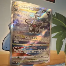 Pokemon TCG Darkrai VSTAR S12a Vstar Universe 228/172 SAR Holo Japanese Card - Image 2