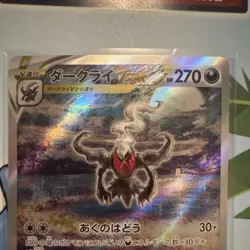 Pokemon TCG Darkrai VSTAR S12a Vstar Universe 228/172 SAR Holo Japanese Card - Image 3