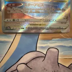 Pokemon TCG Darkrai VSTAR S12a Vstar Universe 228/172 SAR Holo Japanese Card - Image 4