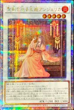 DUNE-JP040 - Angelica, Princess of Noble Arms Quarter Century/Japanese/YuGiOh - Image 1