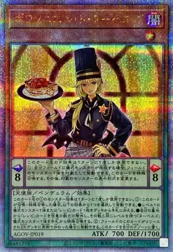 AGOV-JP019 - Poissoniere de Nouvelles Quarter century Secret/Japanese/Yu-Gi-Oh! - Image 1