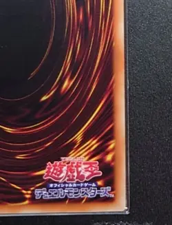 VJMP-JP231 - Burning Dragon - Ultra Rare V jump PROMO/Japanese/YuGiOh! - Image 5