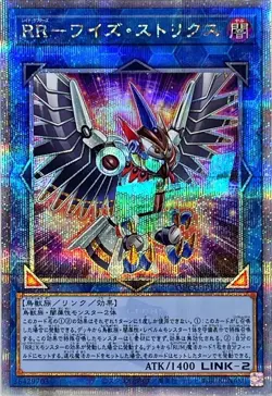 Raidraptor Wise Strix QCCU-JP160 25th Secret Rare/Japanese/Yu-Gi-Oh! - Image 1