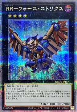 QCCU-JP157 Raidraptor - Force Strix 25th Secret Rare/Japanese/Yu-Gi-Oh! - Image 1