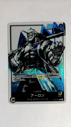 One Piece Arlong Alternate Art OP03-022 Japanese - Image 1