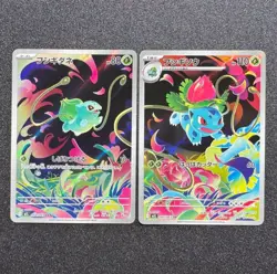 PREORDER NM Bulbasaur Ivysaur AR Set 064/063 065/063 M1L Japanese Pokemon Cards - Image 1