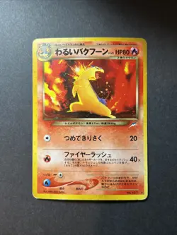 Japan Holo Dark Typhlosion WOTC Neo 4 Destiny 2001 No. 157 Pokemon Card PLAYED - Image 1