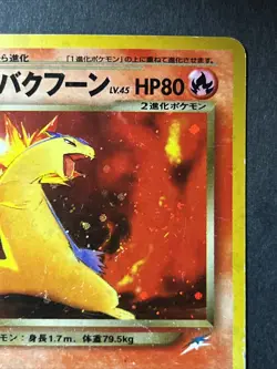 Japan Holo Dark Typhlosion WOTC Neo 4 Destiny 2001 No. 157 Pokemon Card PLAYED - Image 3