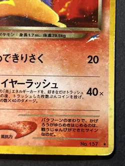 Japan Holo Dark Typhlosion WOTC Neo 4 Destiny 2001 No. 157 Pokemon Card PLAYED - Image 4