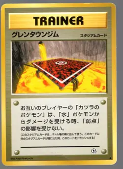 CINNABAR CITY GYM GYM HEROES SET JAPANESE POKEMON CARD - PICK YOUR CONDITION - Image 1