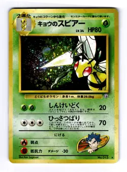 Koga's Beedrill Holo No.015 Gym 2 Challenge - Japanese Pokemon Card - 1999 - NM - Image 1