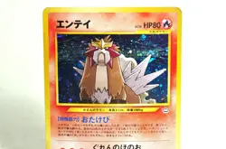 Pokemon Card TCG Entei No.244 Holo Rare Neo Revelation Old Back 2000 Japanese MP - Image 2