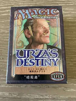 Urza's Destiny ASSASSIN JAPANESE Preconstructed Deck - Complete 60 cards MTG - Image 1