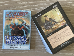 Urza's Destiny ASSASSIN JAPANESE Preconstructed Deck - Complete 60 cards MTG - Image 3