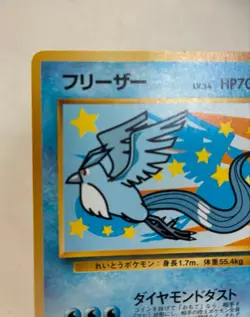 Articuno No 144 ANA Airline Nippon Promo Pokemon Card Japanese From Japan - Image 3