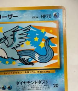 Articuno No 144 ANA Airline Nippon Promo Pokemon Card Japanese From Japan - Image 4
