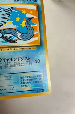Articuno No 144 ANA Airline Nippon Promo Pokemon Card Japanese From Japan - Image 5