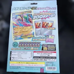 NEW 2026 Pokemon TCG Special Card Set Mega Gallade Ex Munix Zero Factory Sealed - Image 2