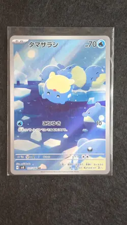 Spheal AR 111/106 Super Electric Breaker SV8 Japanese Pokemon TCG - Image 1