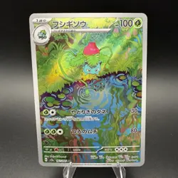 Ivysaur 167/165 Sv2a: Pokemon Card 151 Holo (Japanese) - Image 1