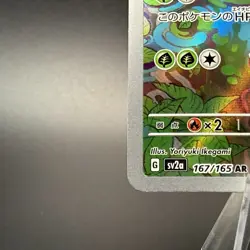 Ivysaur 167/165 Sv2a: Pokemon Card 151 Holo (Japanese) - Image 4