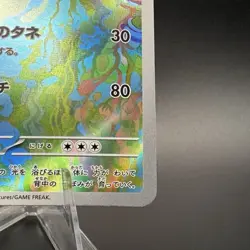 Ivysaur 167/165 Sv2a: Pokemon Card 151 Holo (Japanese) - Image 5