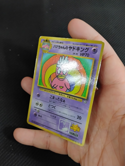 Hama-Chan s Slowking Pokemon Japanese CoroCoro Comics Promo - Image 2