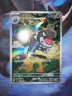 2025 Pokemon MEGA Series Nihil Zero Japanese Tyrunt #089/080 - Image 1