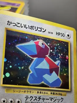 Pokemon Japanese Cool Porygon CD Promo Holo SWIRL No. 137 NEAR MINT - Image 4