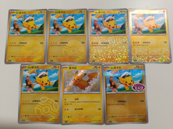 PTCG Pokemon Captain Pikachu Horizon Collection 2025 Gem Pack S.Chinese Limited - Image 1