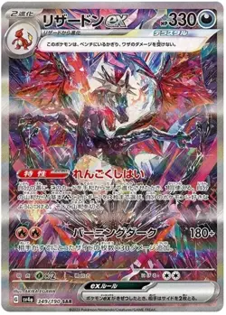 Pokemon Card Shiny Treasure ex High Class sv4a Japanese Booster Pack - 2 PACKS - Image 3