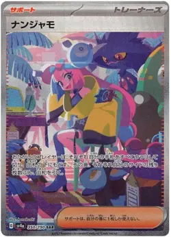 Pokemon Card Shiny Treasure ex High Class sv4a Japanese Booster Pack - 2 PACKS - Image 4