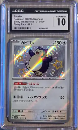 Snorlax 310/190 Shiny Treasure ex 2023 Japanese CGC 10 Gem Mint Pokemon - Image 1