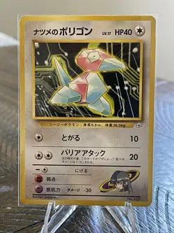 Sabrina's Porygon Common Gym Challenge Pokemon TCG JP LP - Image 1