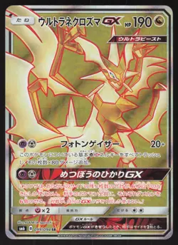 Pokemon Japanese Ultra Necrozma GX 099/094 Forbidden Light Full Art NEAR MINT - Image 1