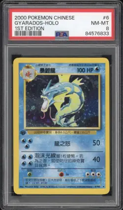 2000 Pokemon CHINESE 1st Edition Base Set Gyarados Holo 6/102 PSA 8 NM-MT - Image 1