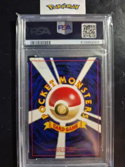 2000 Pokemon Japanese Neo 3 #121 Starmie Holo PSA Mint 9 - Image 2